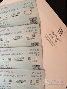 娱乐吃瓜酱车票